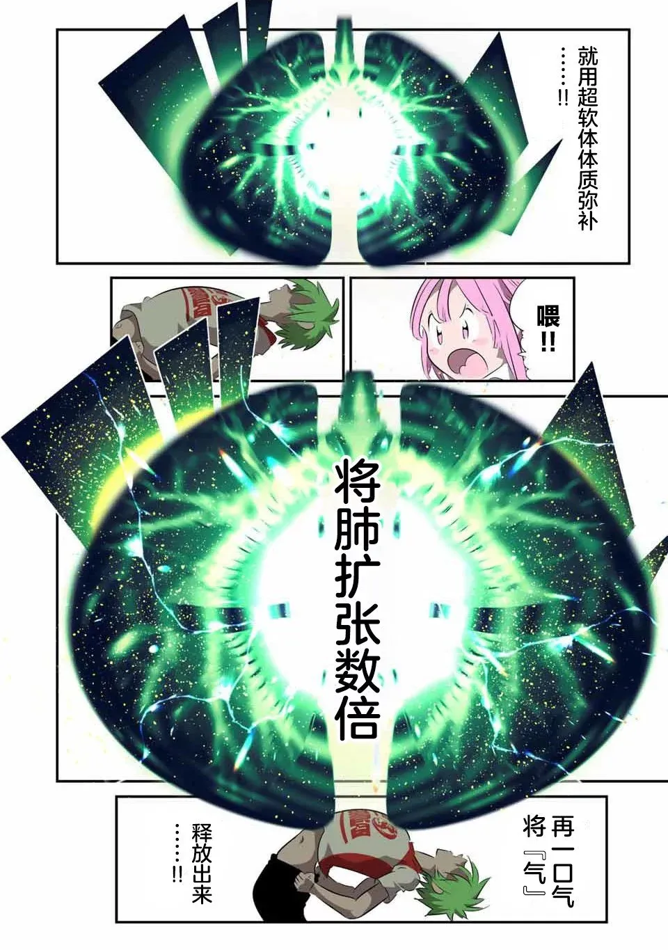 第131话 第10页