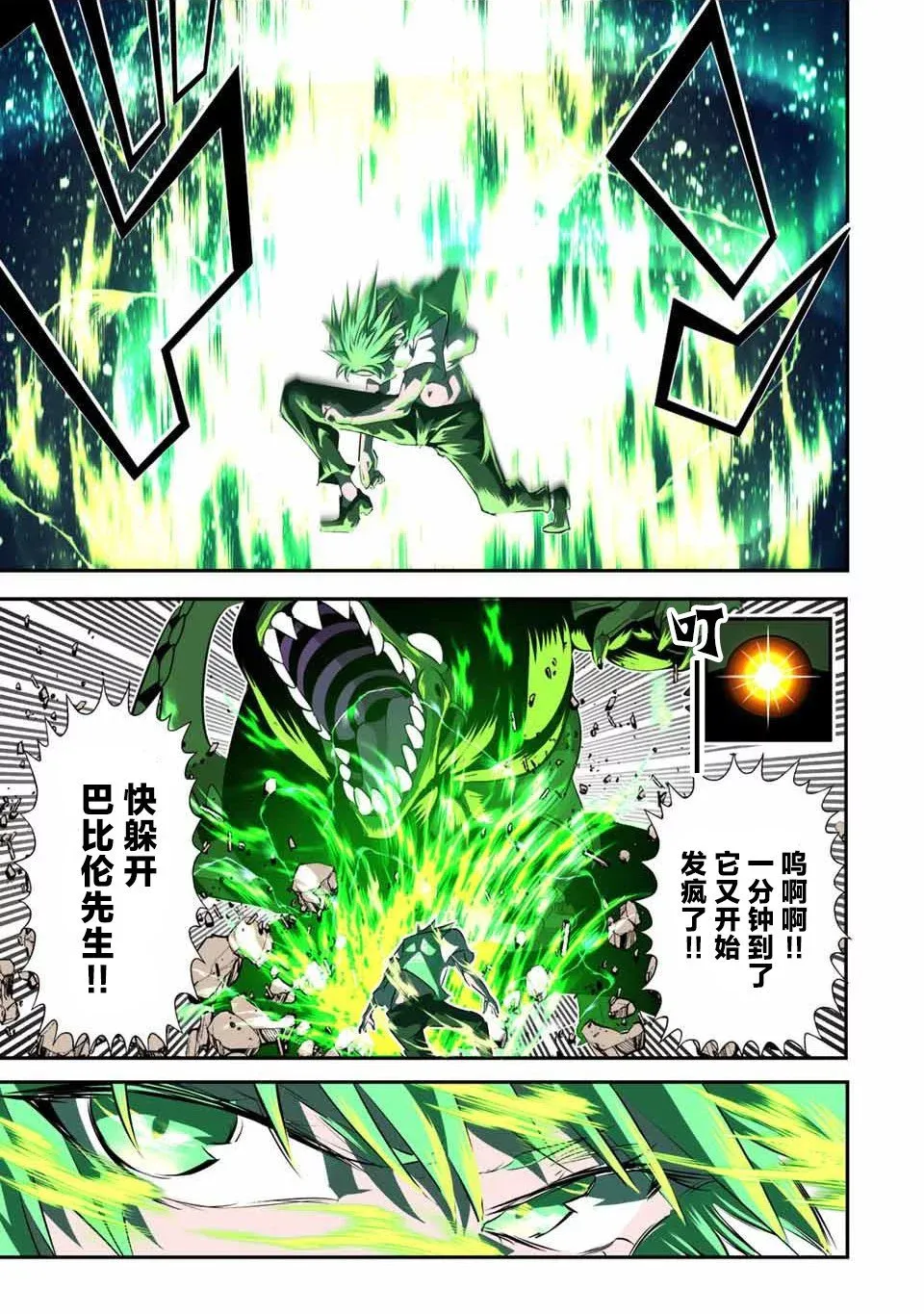 第131话 第11页