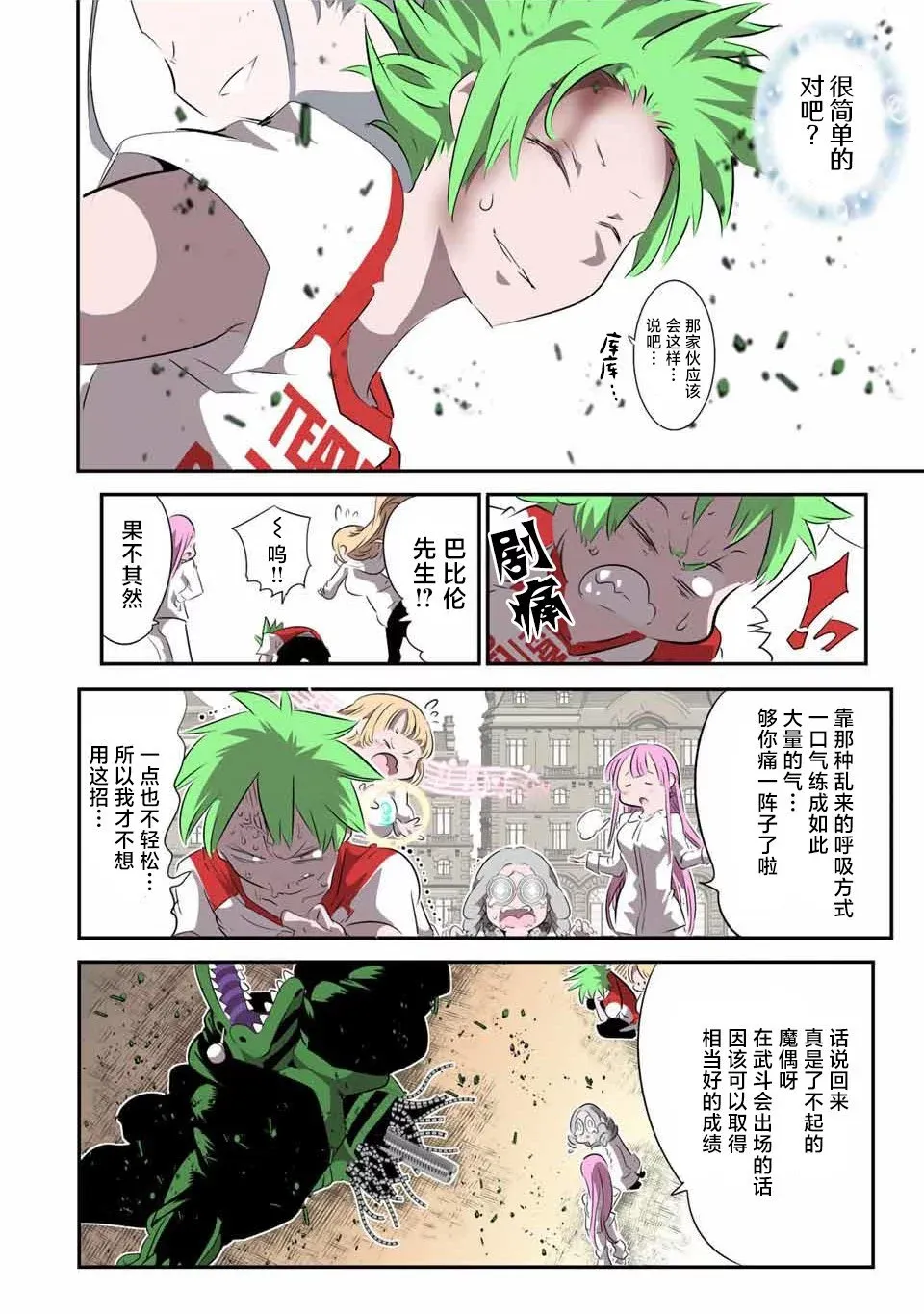 第131话 第13页