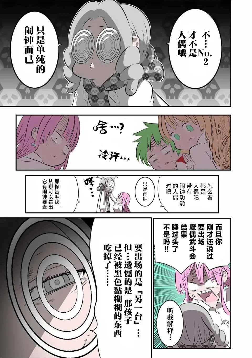 第131话 第14页