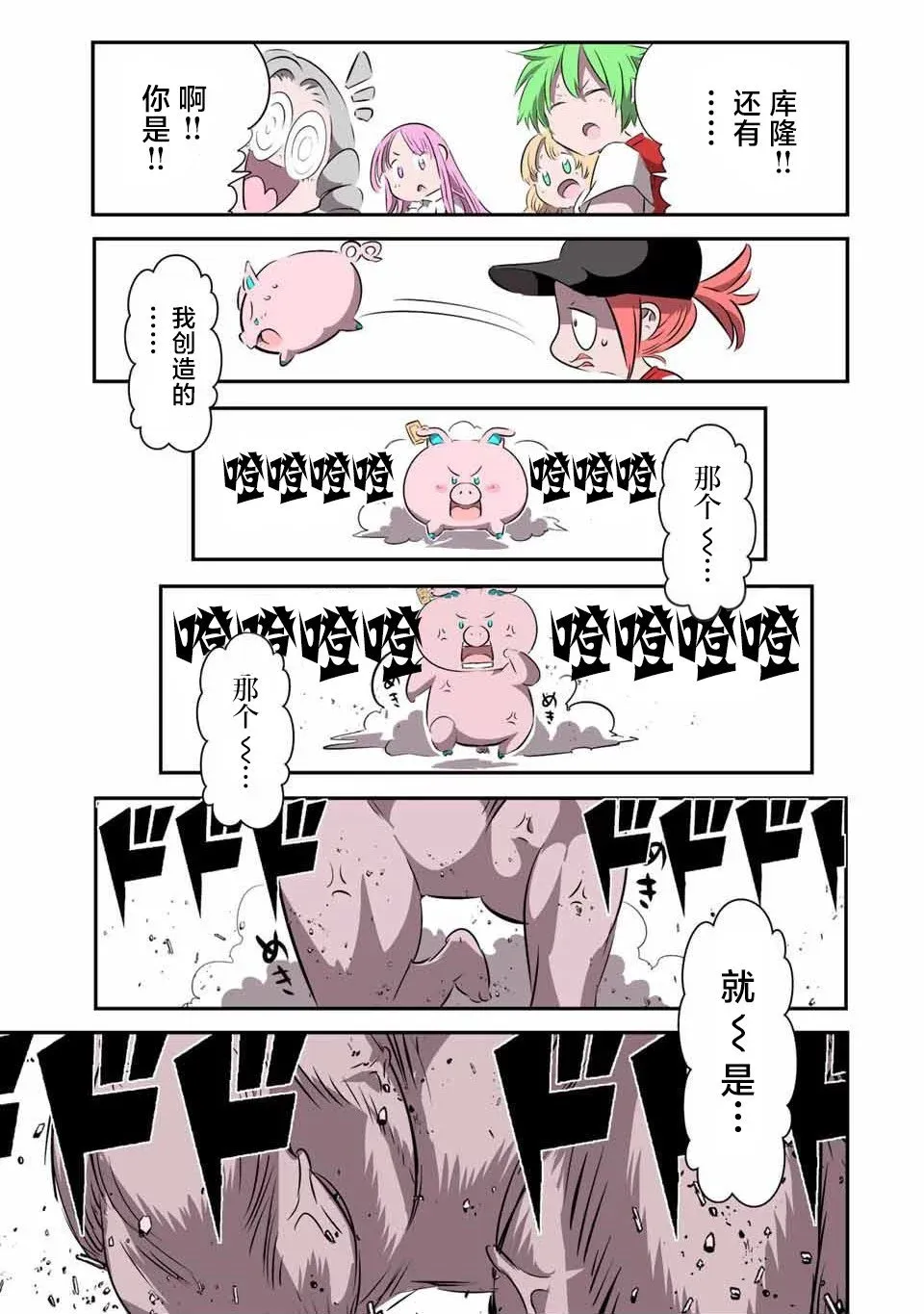 第131话 第16页