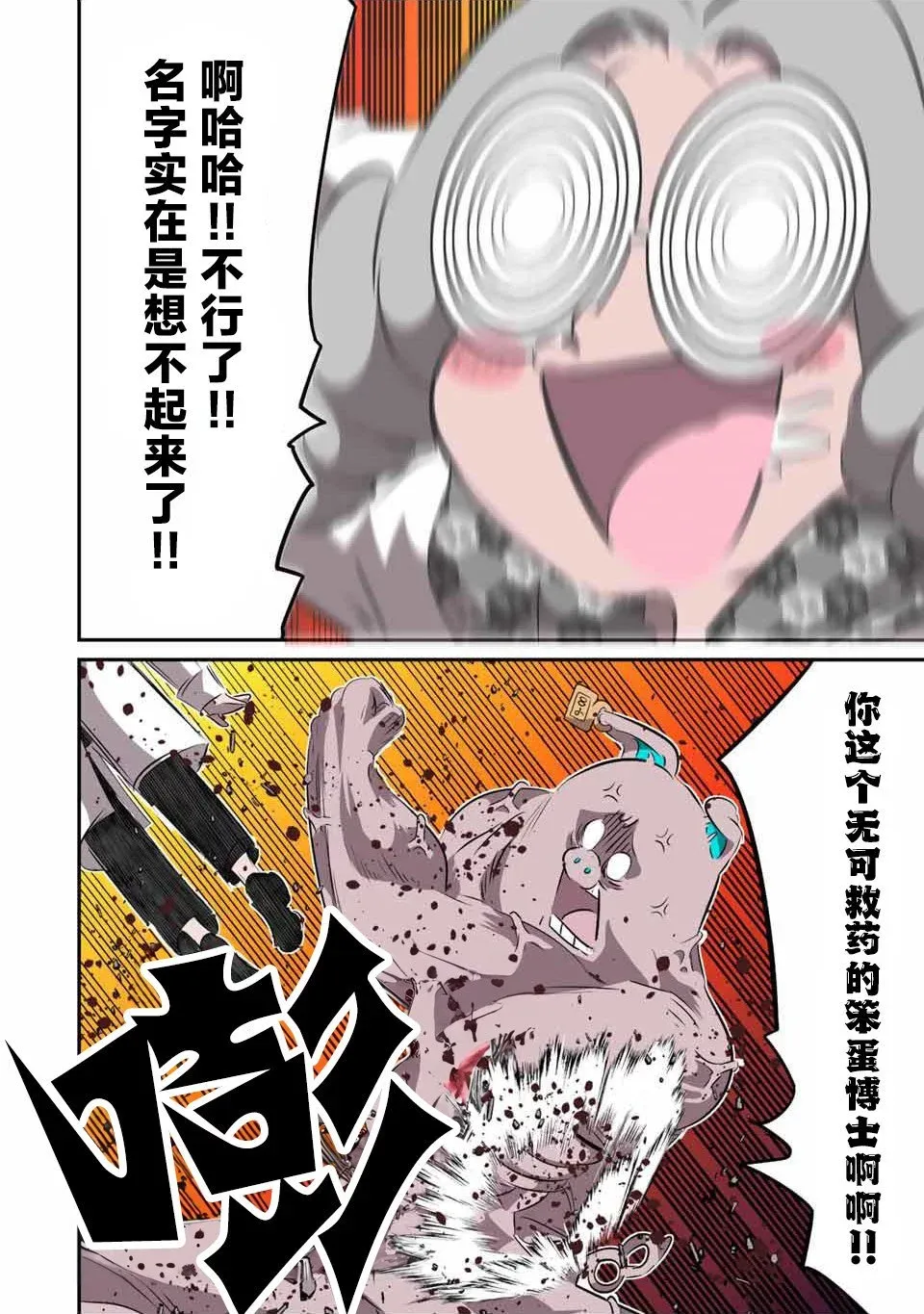 第131话 第17页