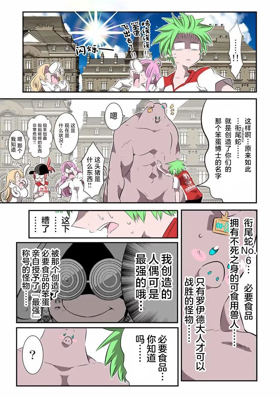 第131话 第18页