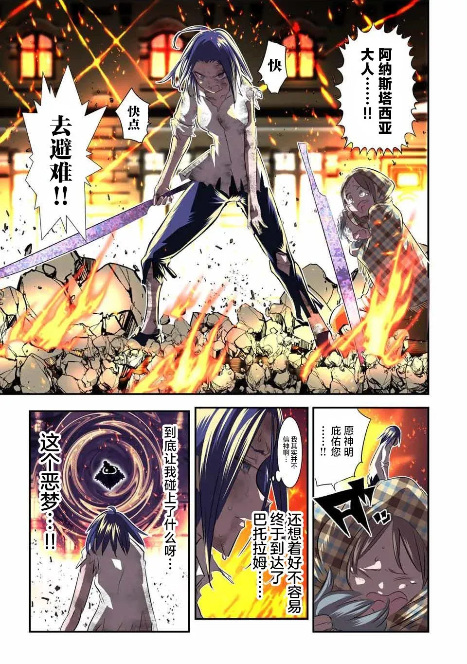 第131话 第20页