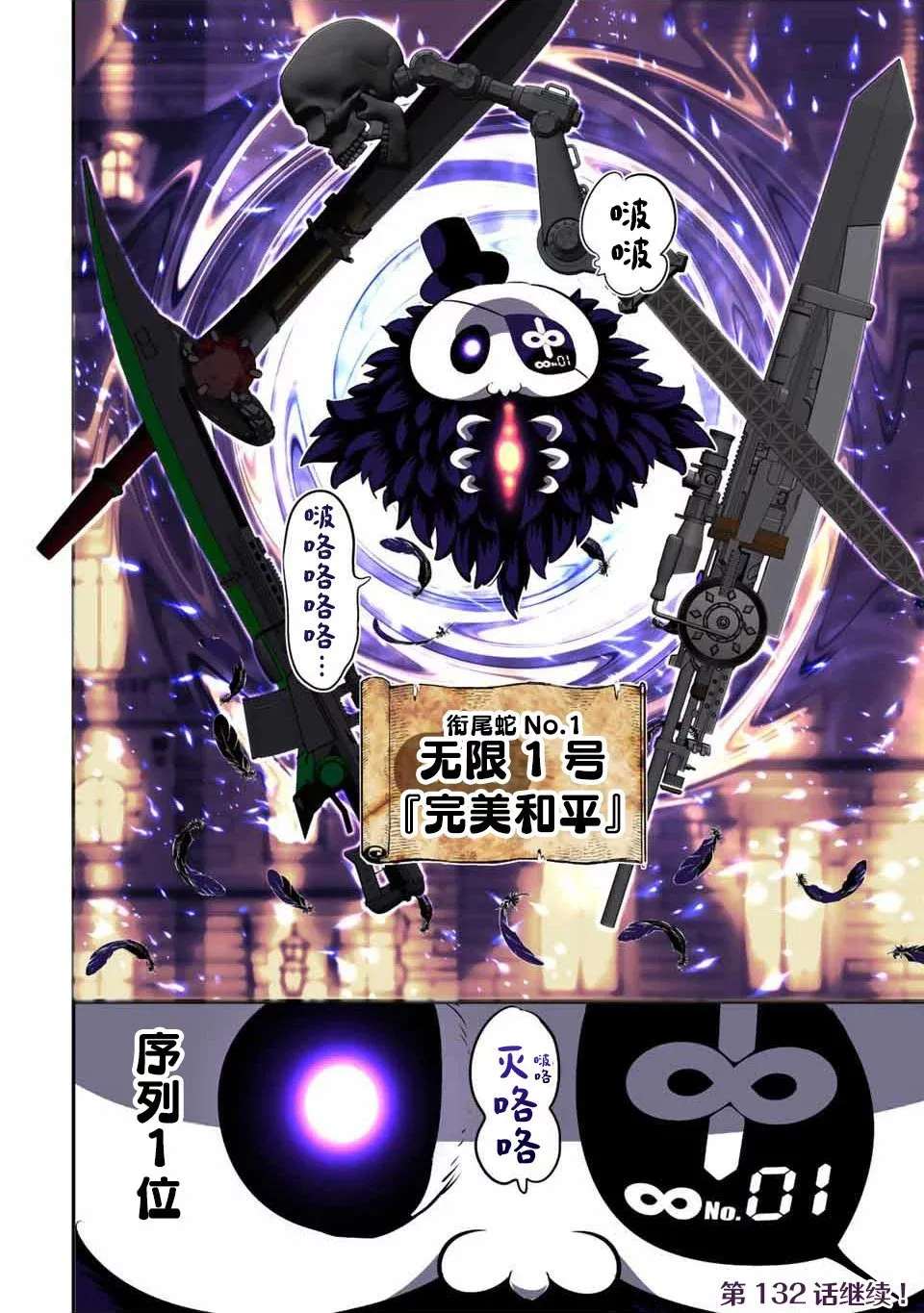 第131话 第21页