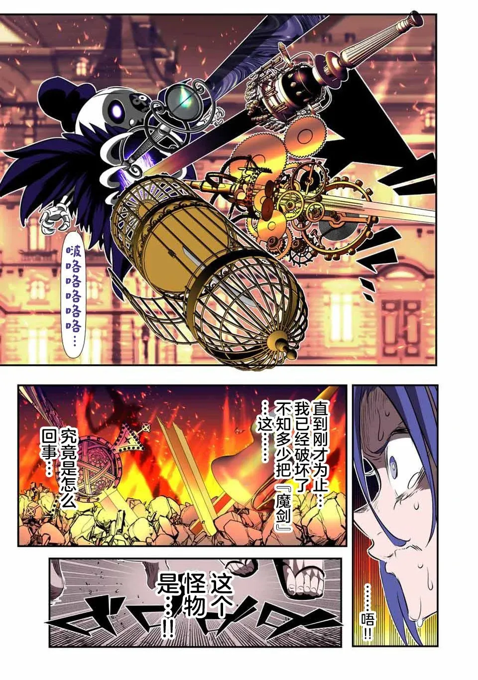 第132话 第3页