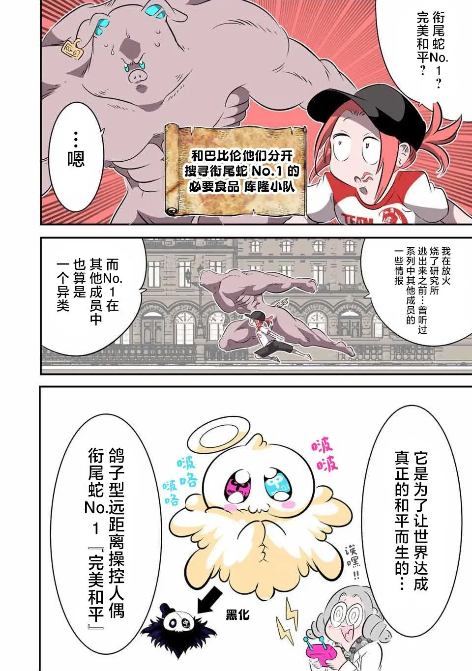 第132话 第4页