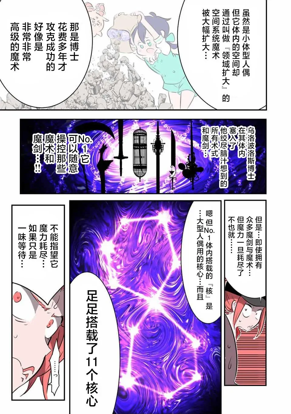 第132话 第5页