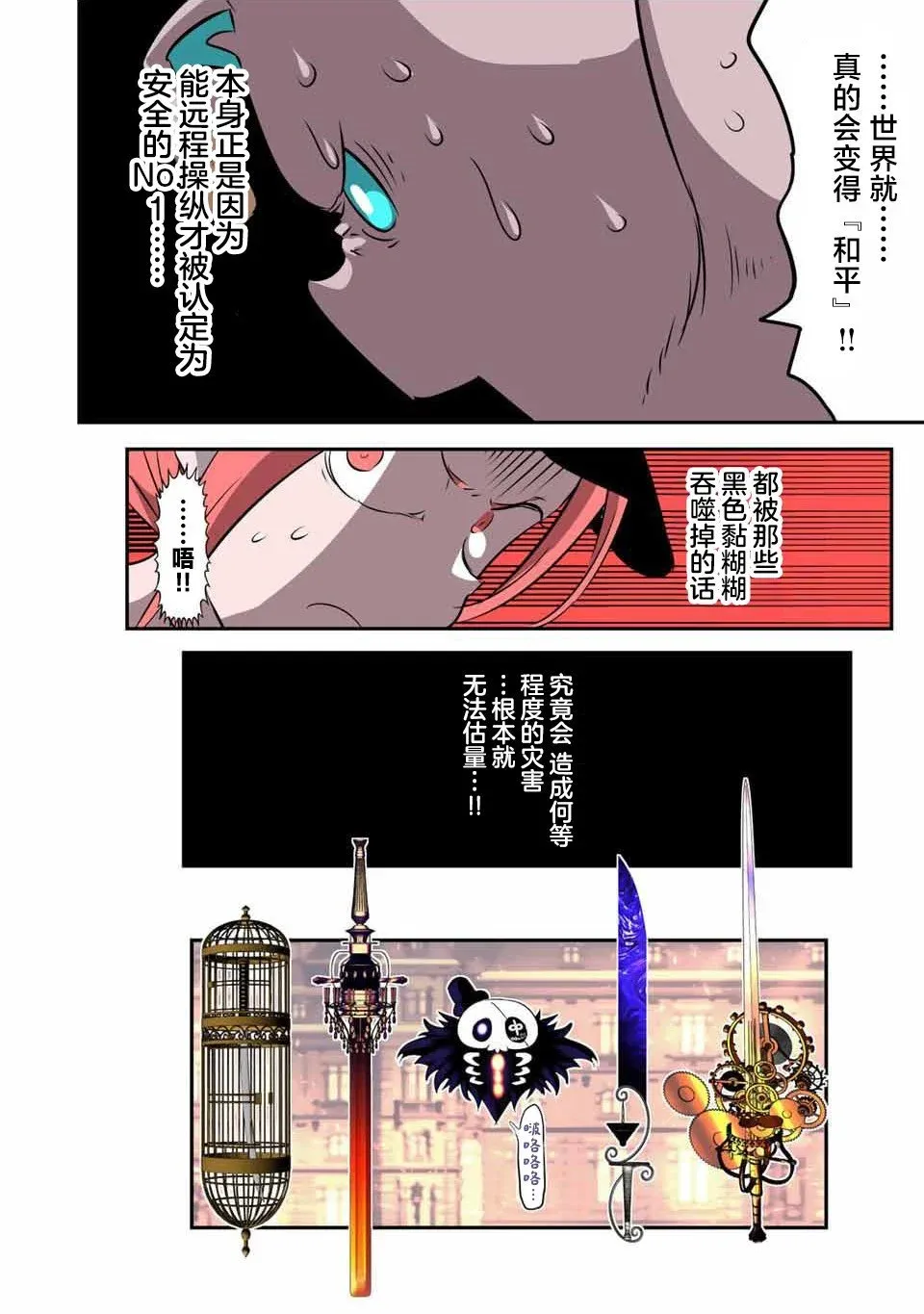第132话 第6页