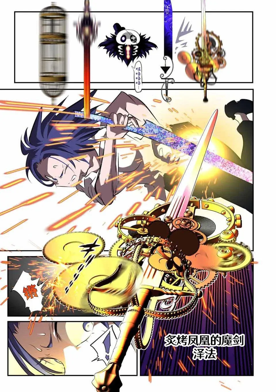 第132话 第7页
