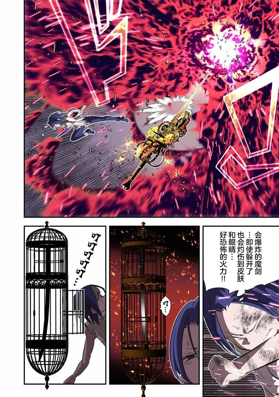 第132话 第8页