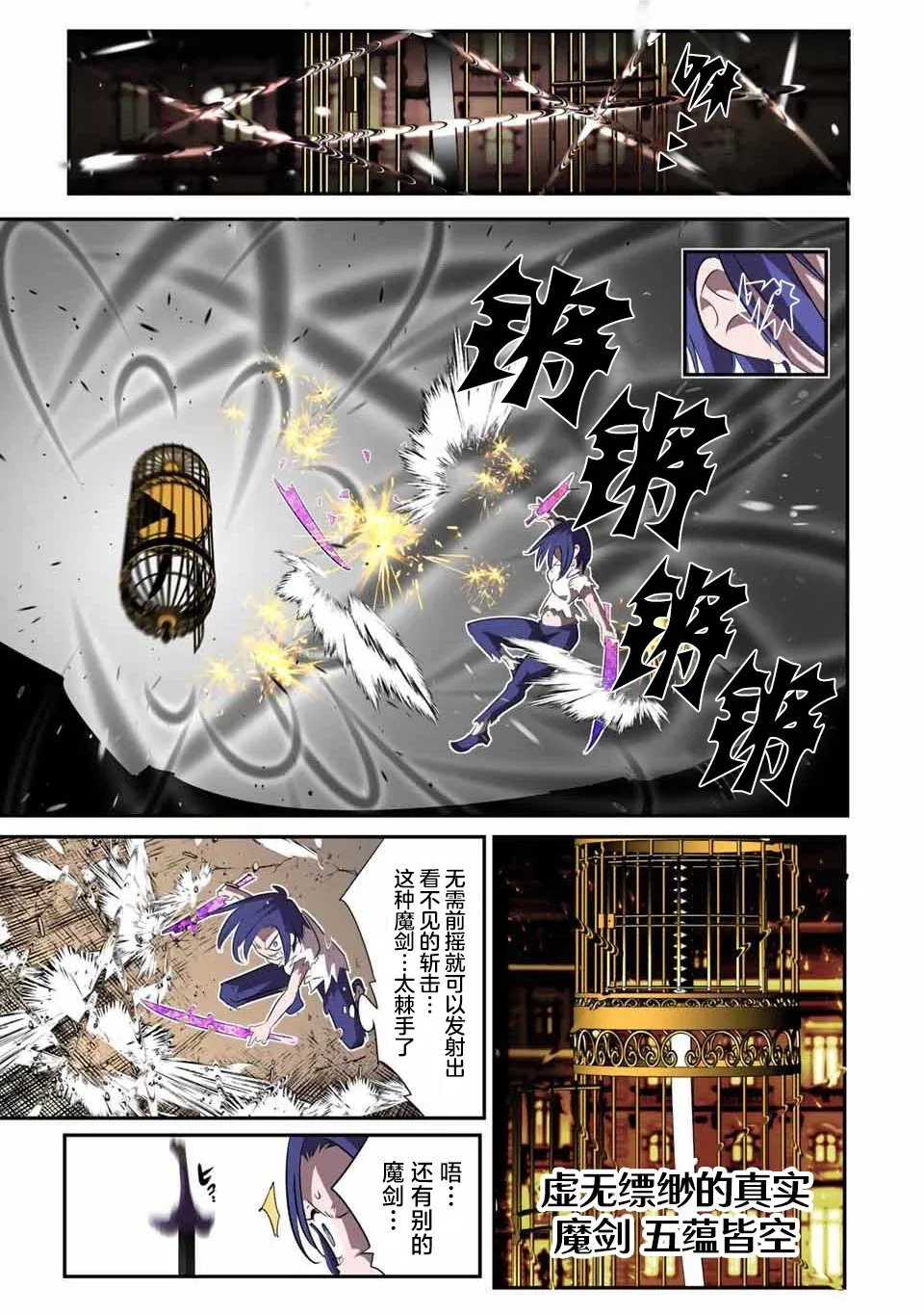 第132话 第9页
