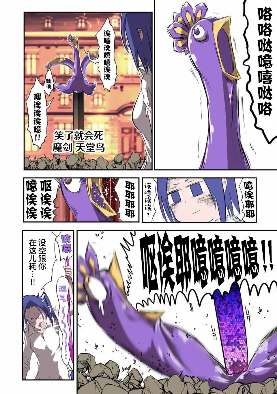 第132话 第10页