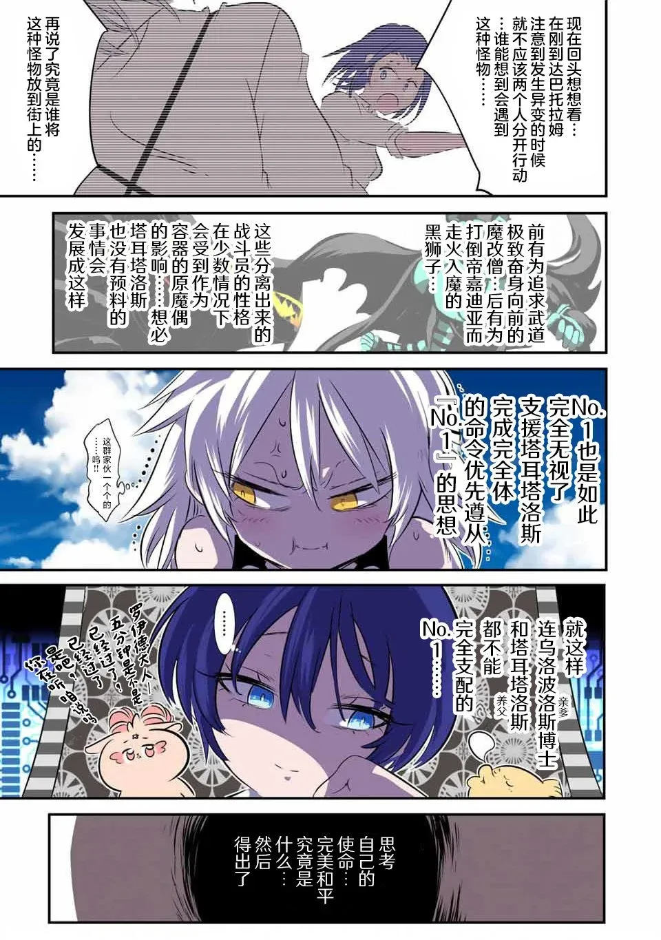 第132话 第11页