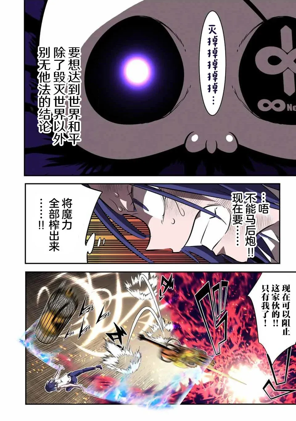 第132话 第12页
