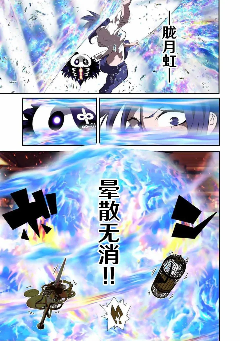 第132话 第13页