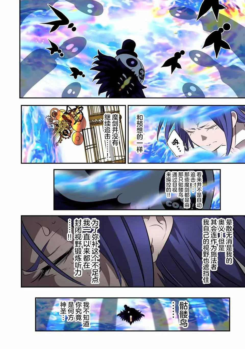第132话 第14页