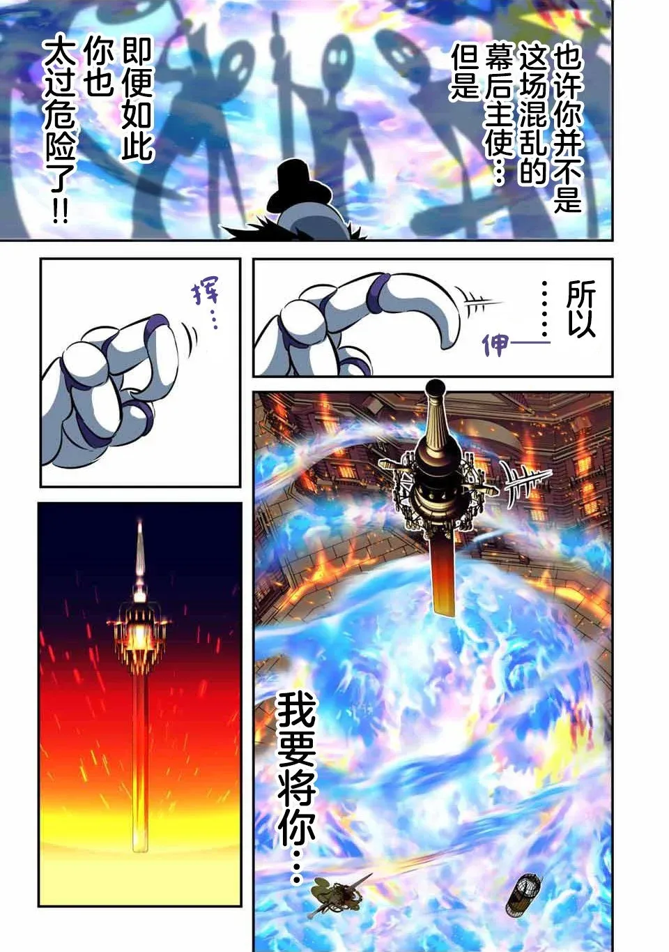 第132话 第15页