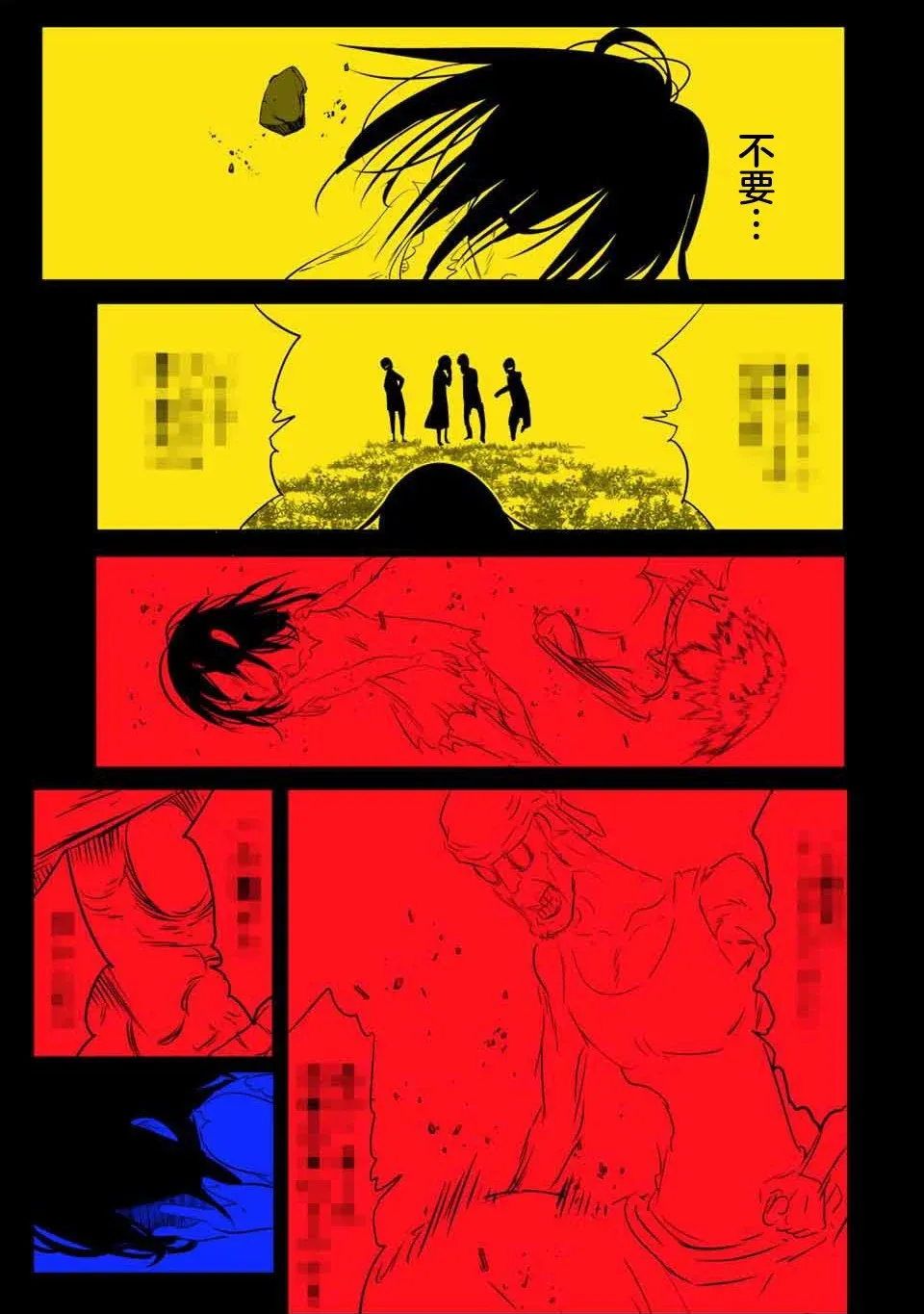 第132话 第19页
