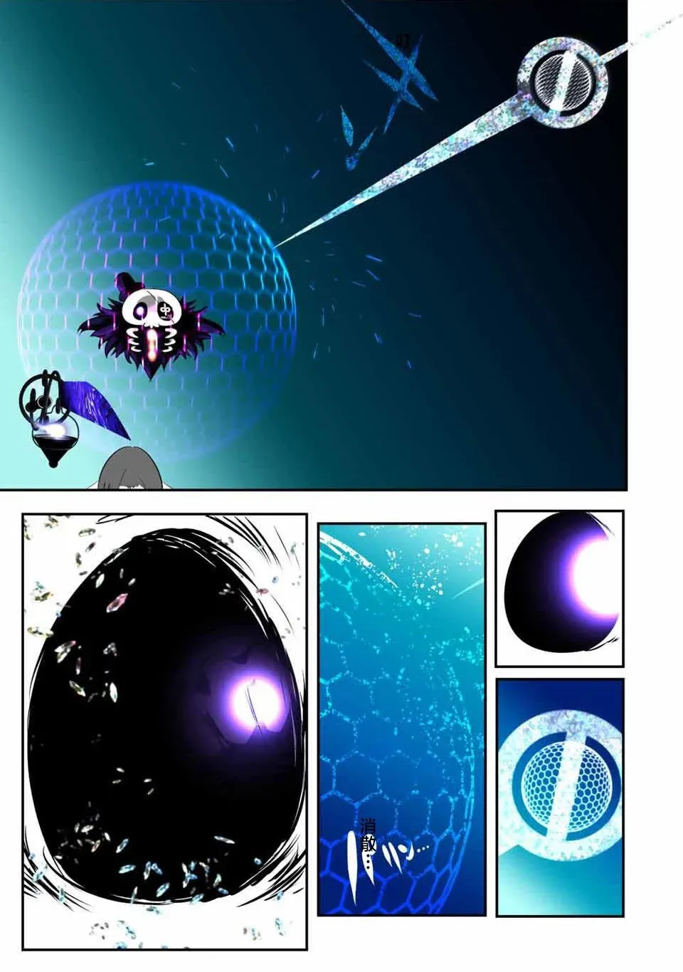 第132话 第23页