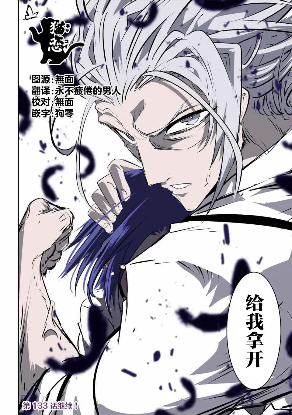 第132话 第28页