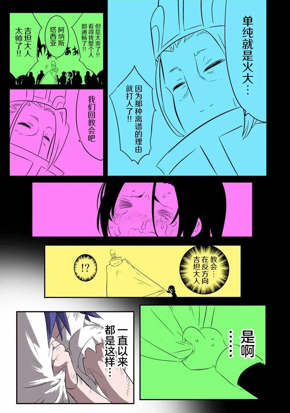 第133话 第3页