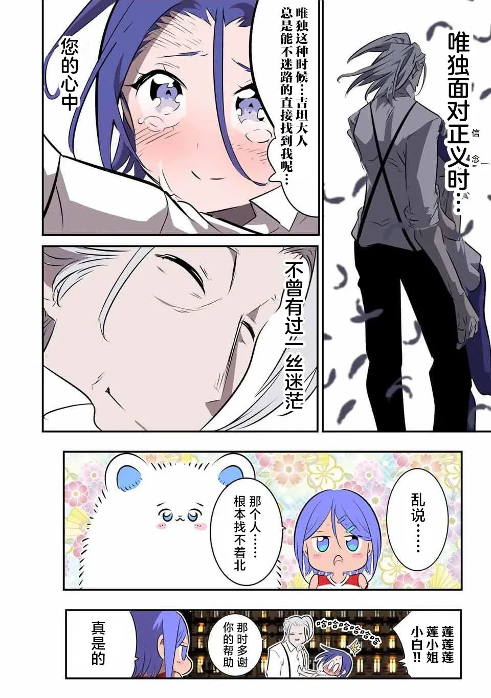 第133话 第4页
