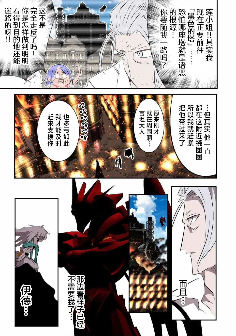 第133话 第5页