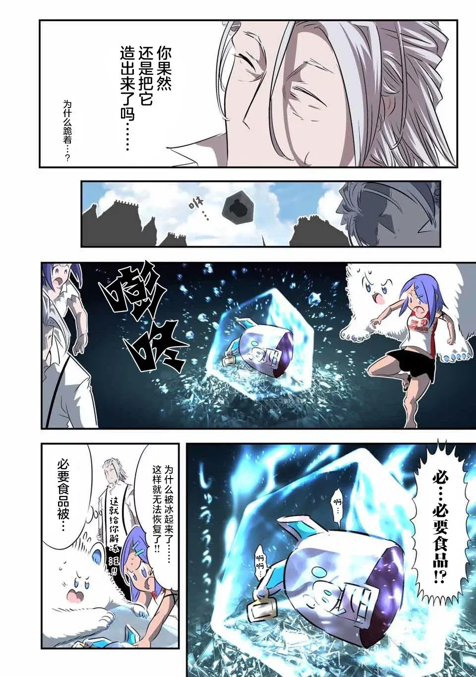 第133话 第6页
