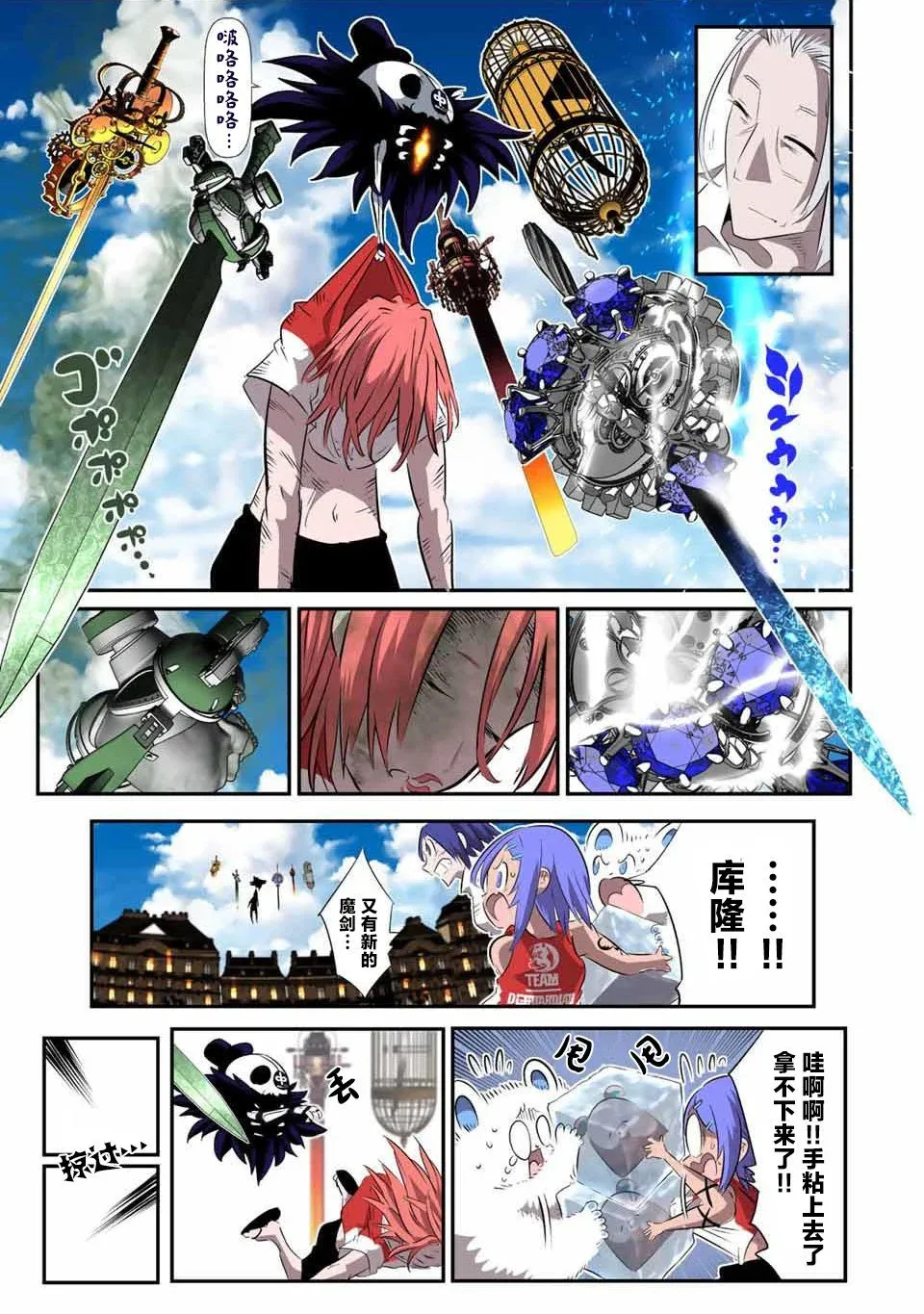 第133话 第7页