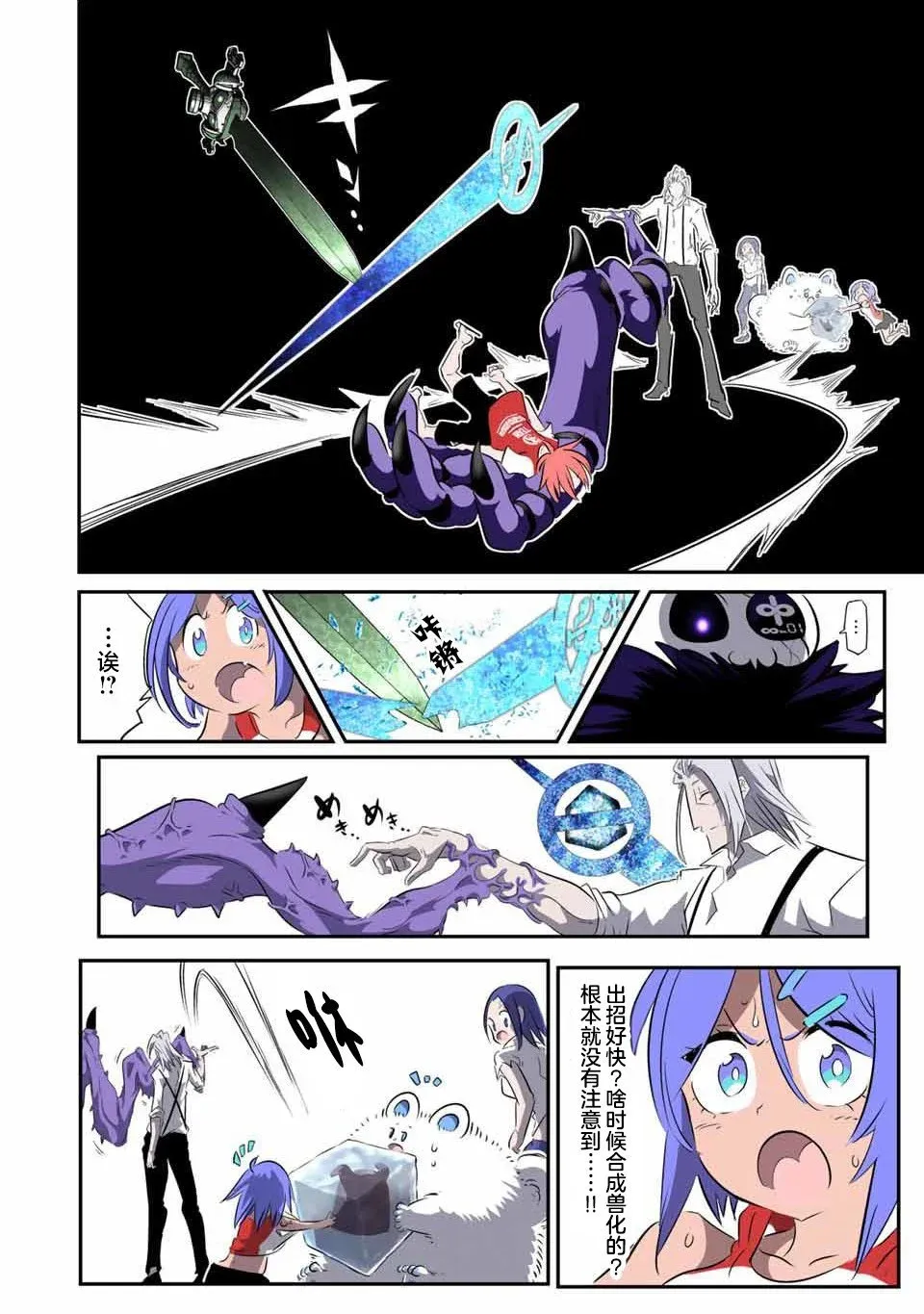 第133话 第8页