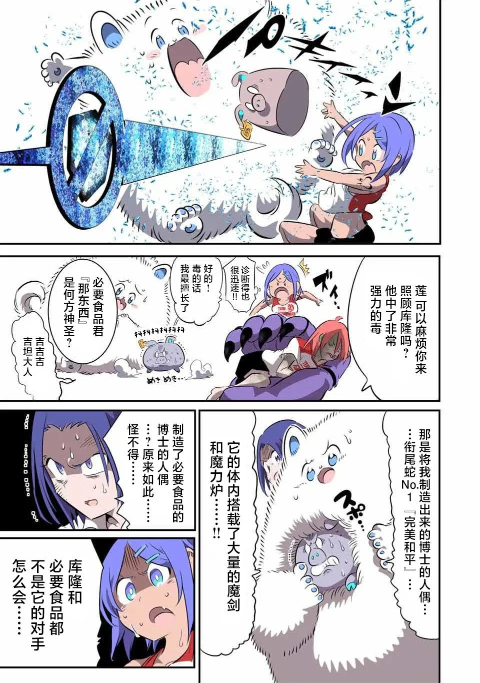 第133话 第9页
