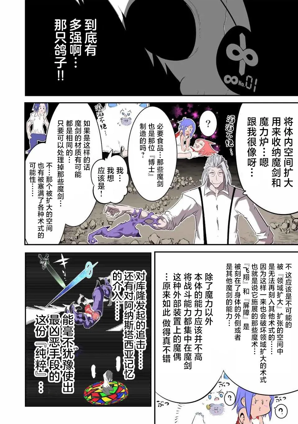 第133话 第10页