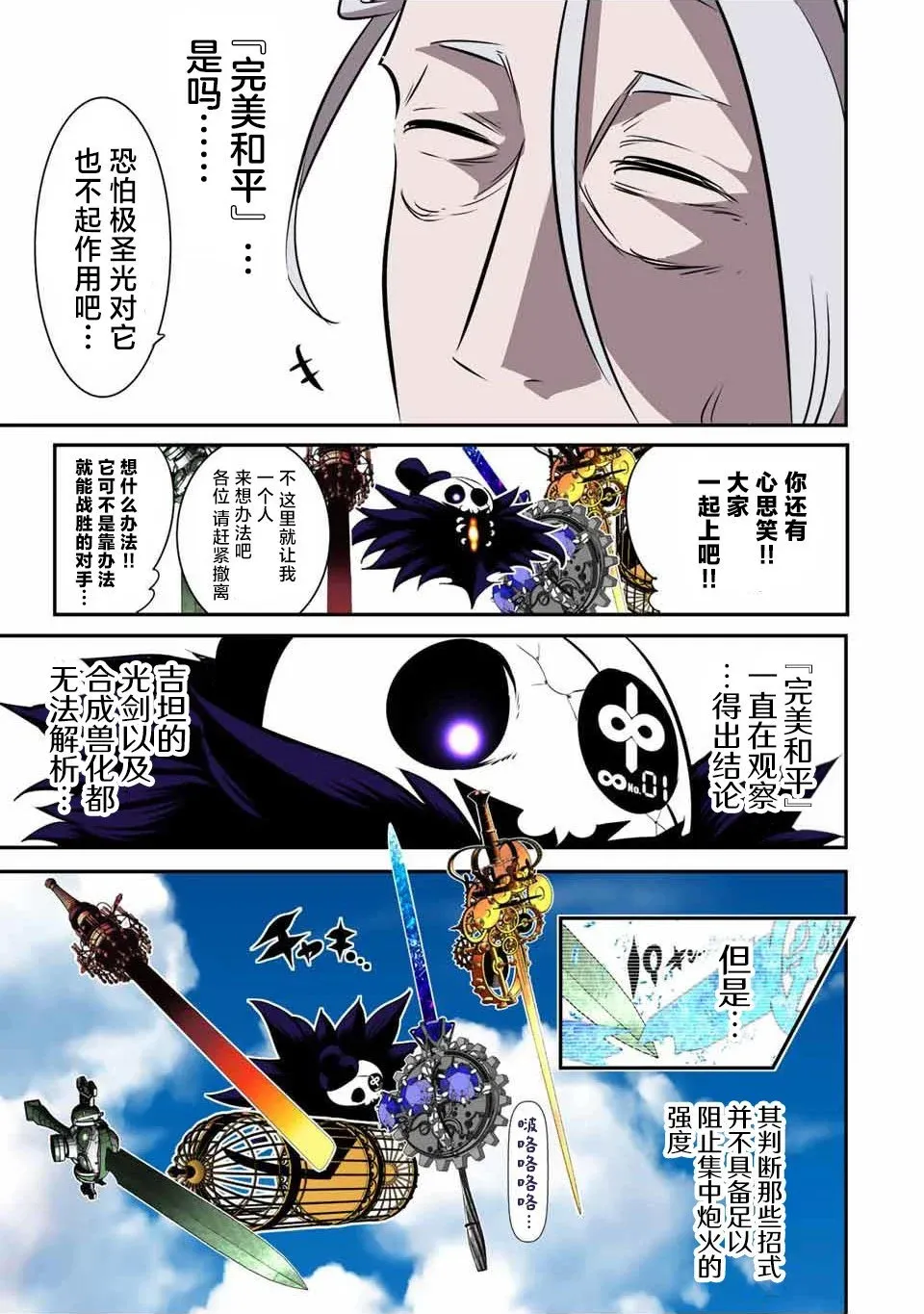 第133话 第11页