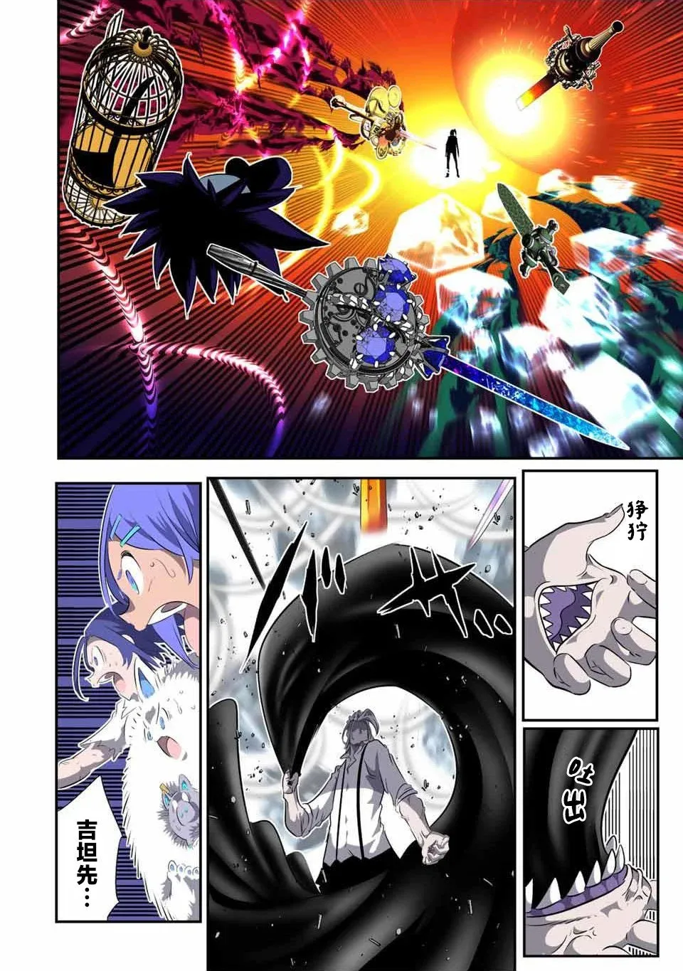 第133话 第12页