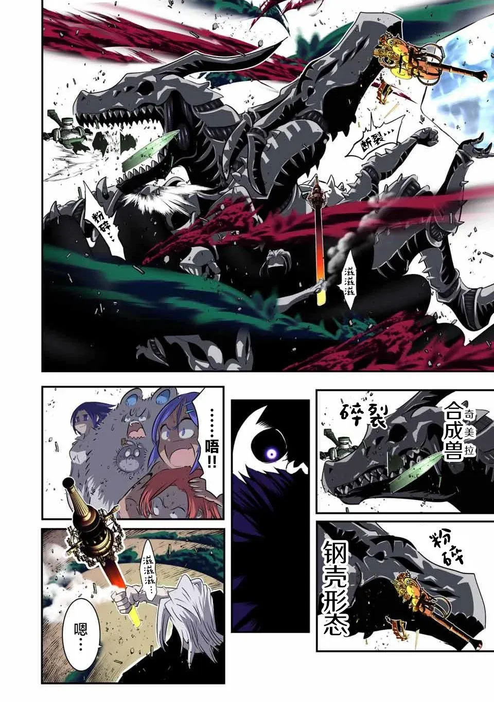 第133话 第14页