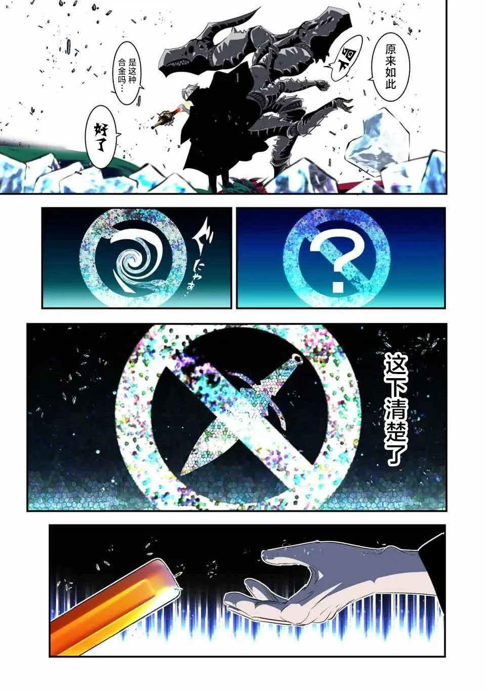 第133话 第15页