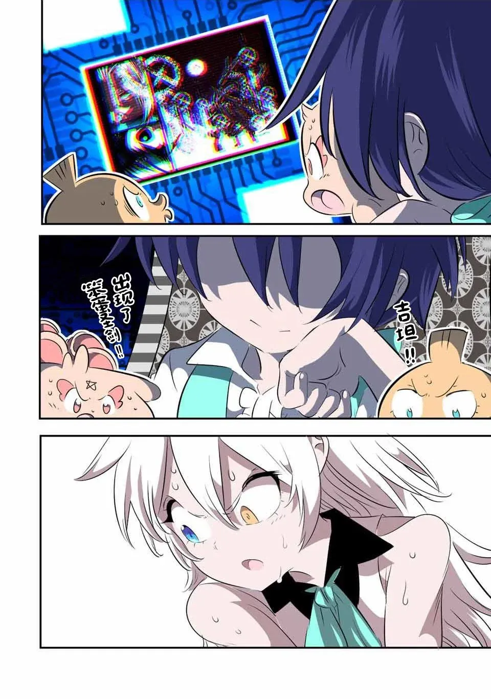 第133话 第17页