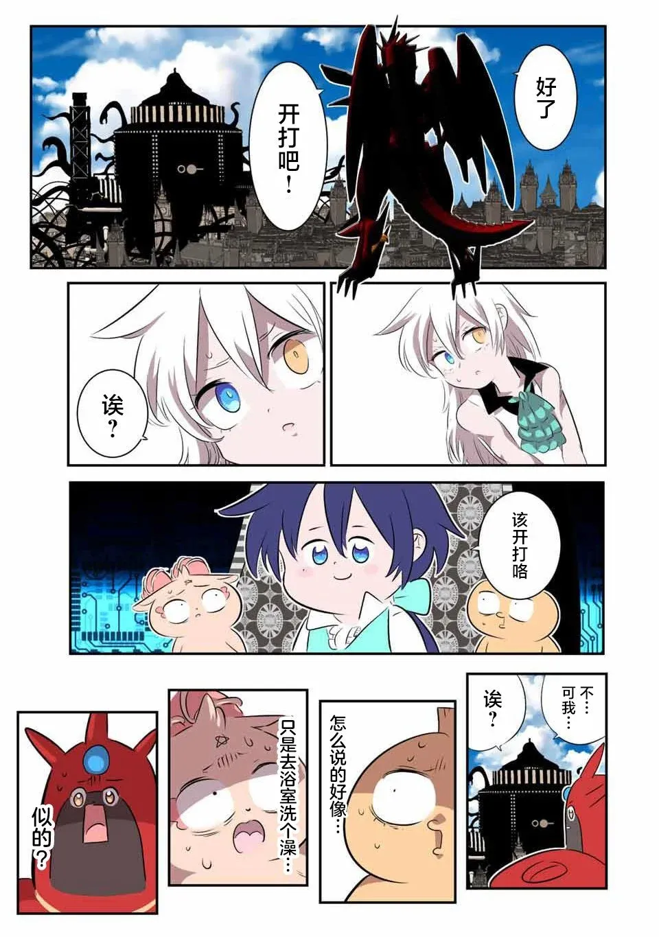 第133话 第18页