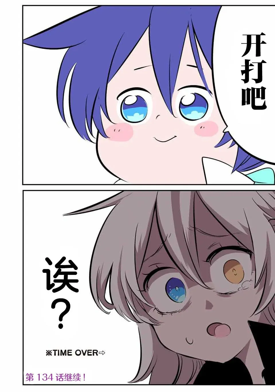 第133话 第19页