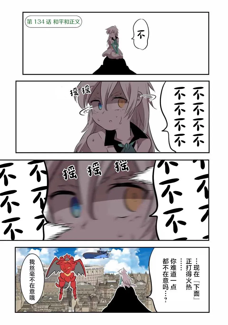 第133话 第22页