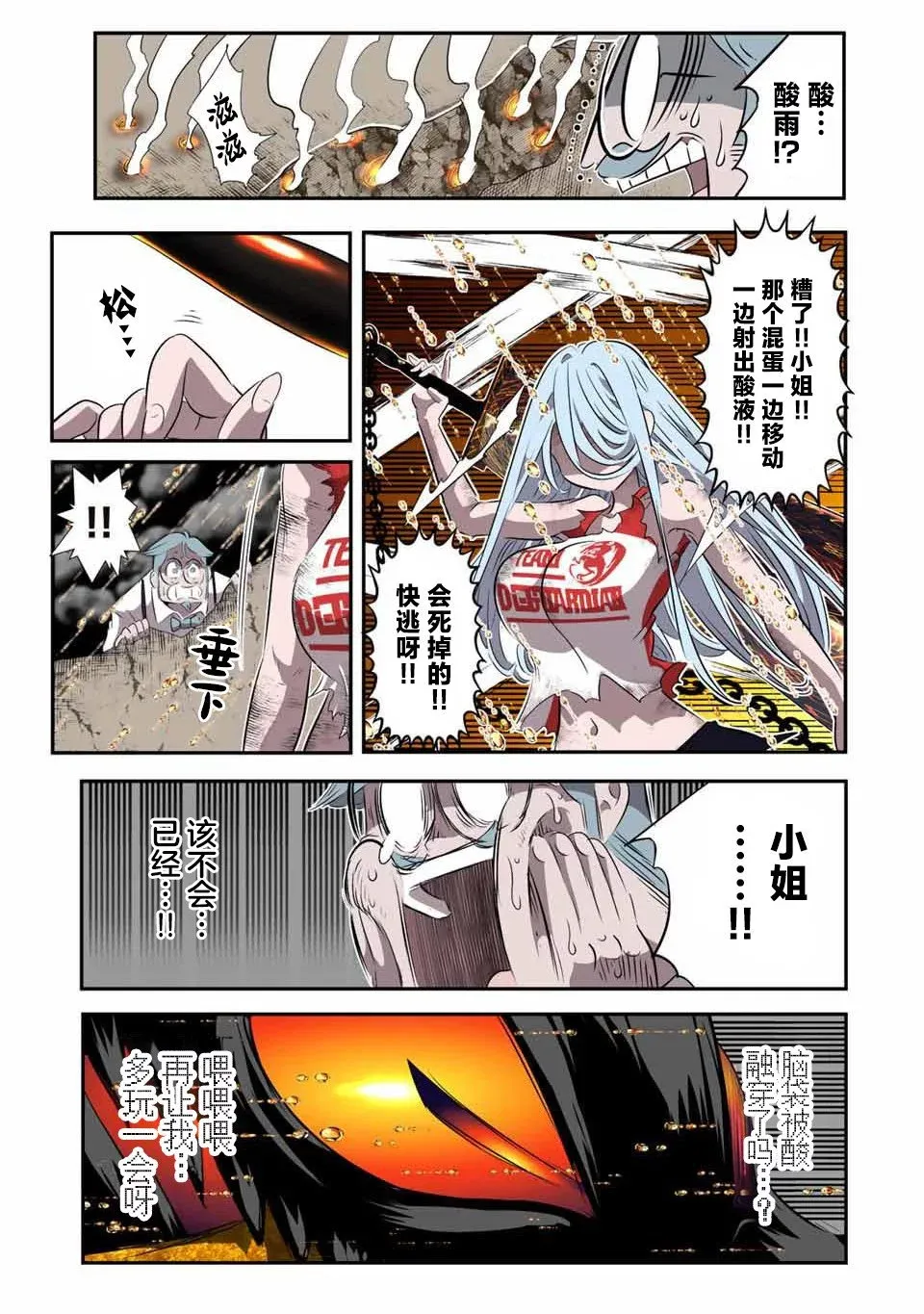 第130话 第3页