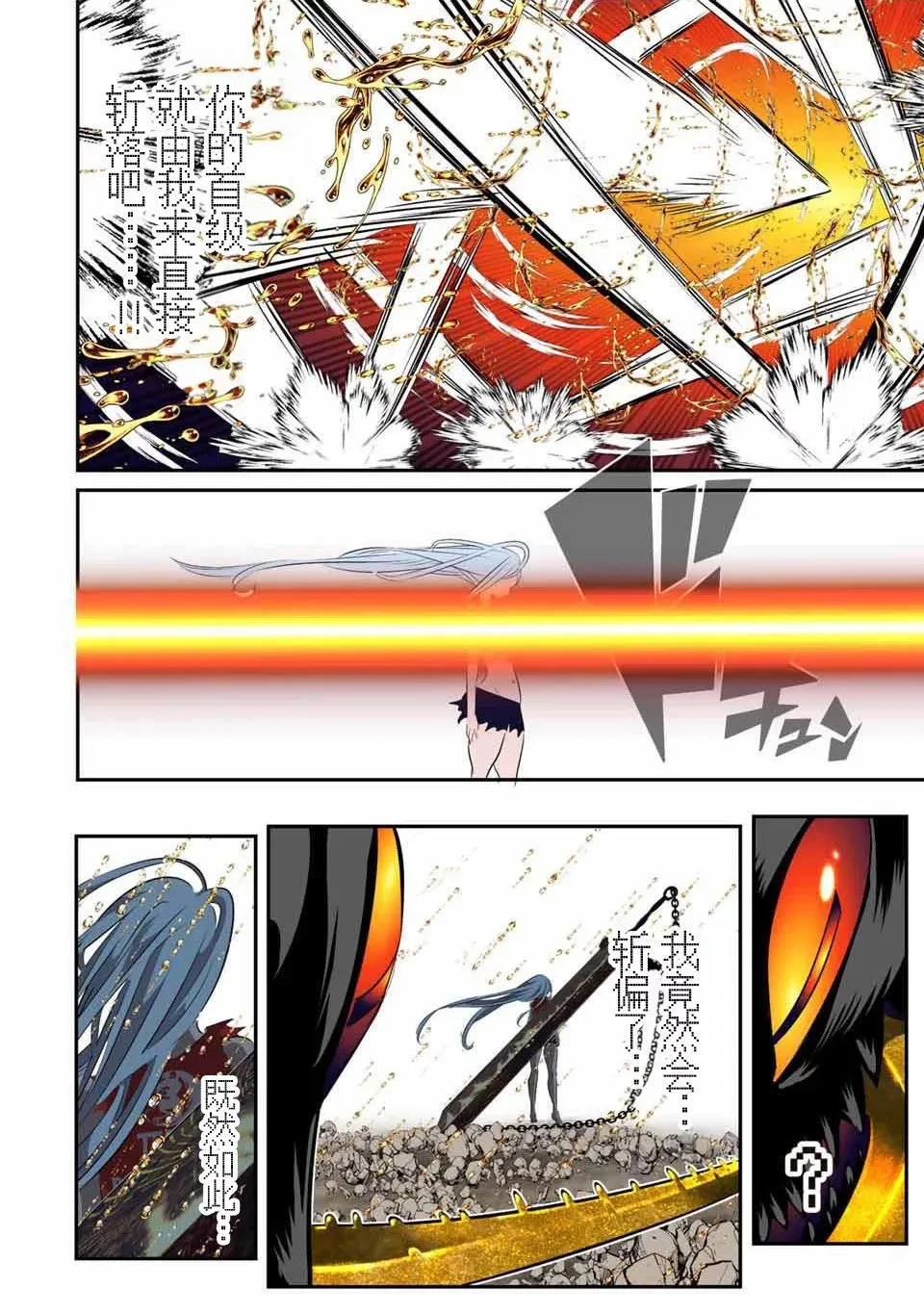 第130话 第4页