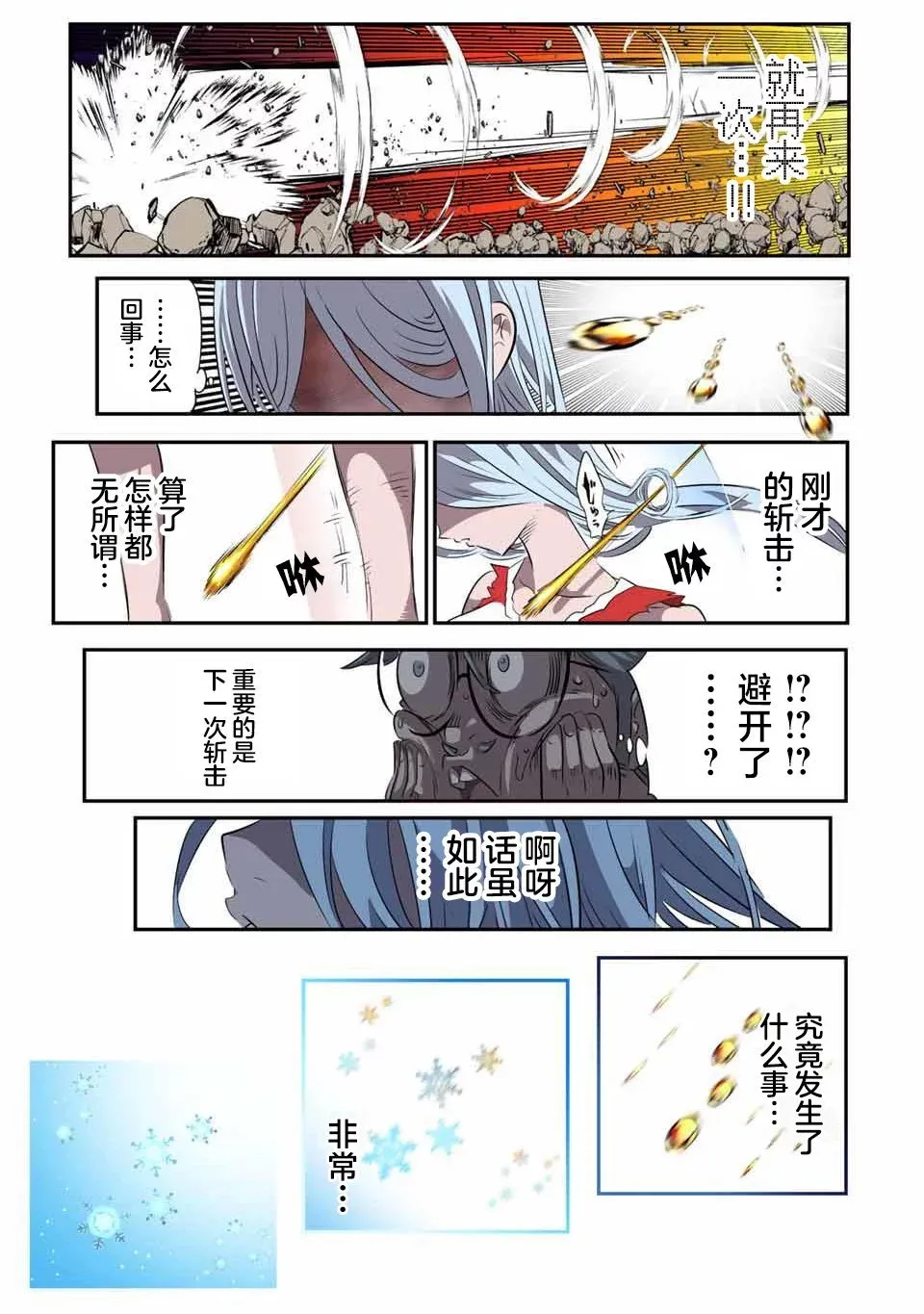 第130话 第5页