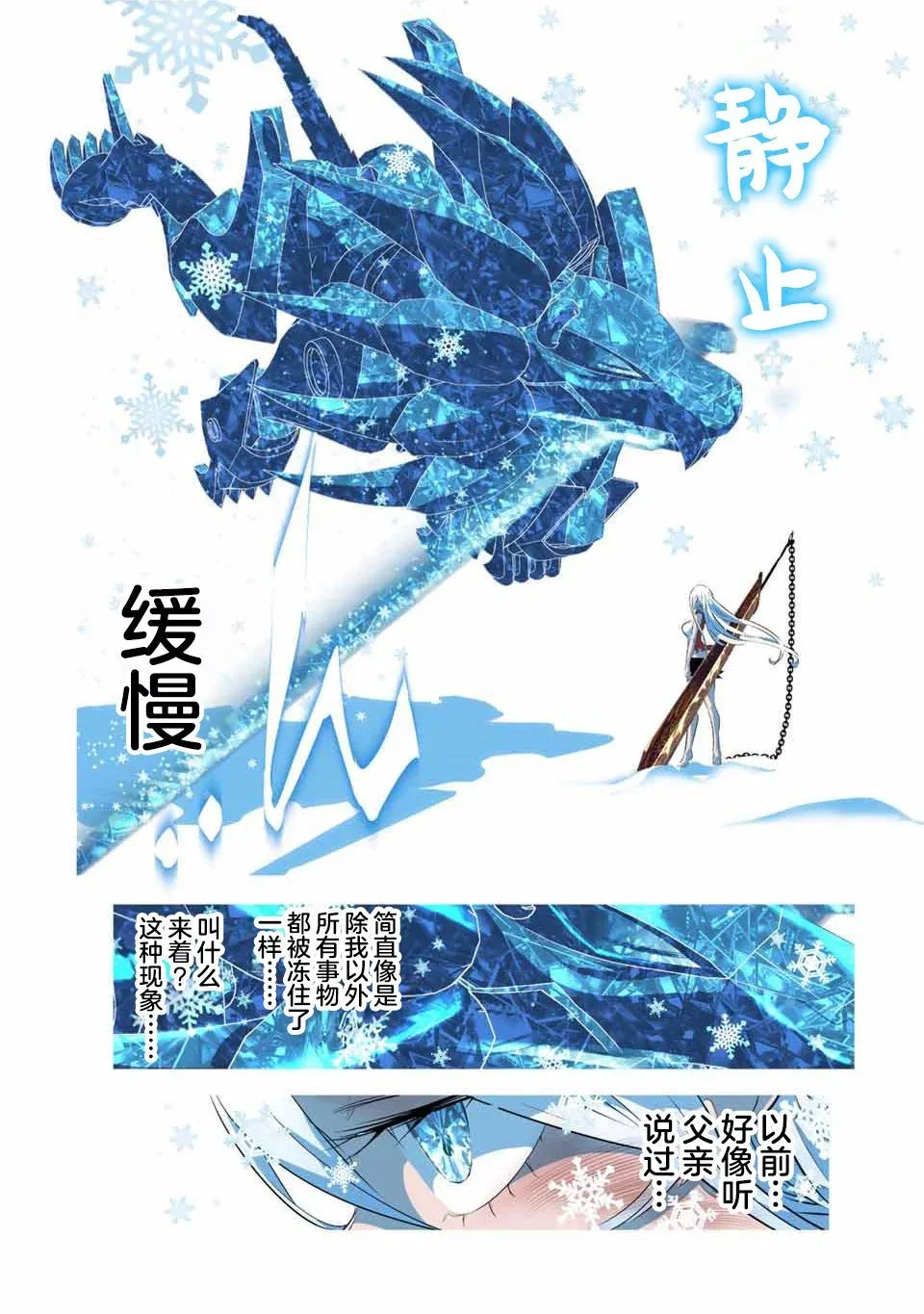 第130话 第6页