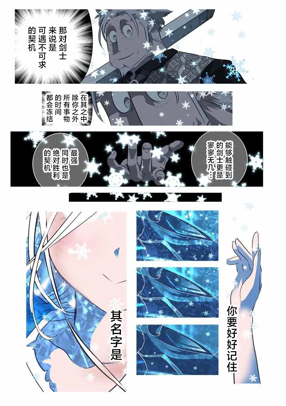 第130话 第7页