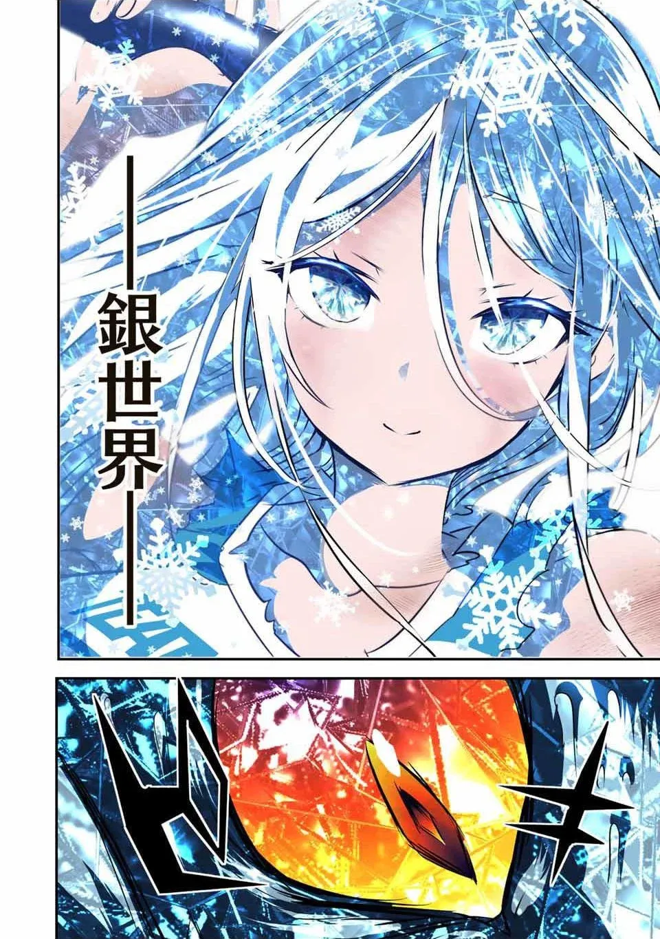 第130话 第8页