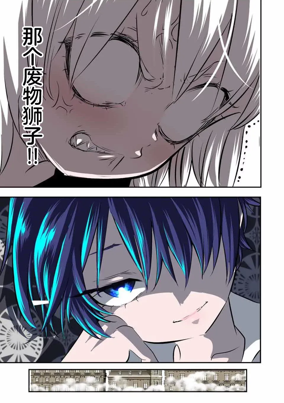 第130话 第12页