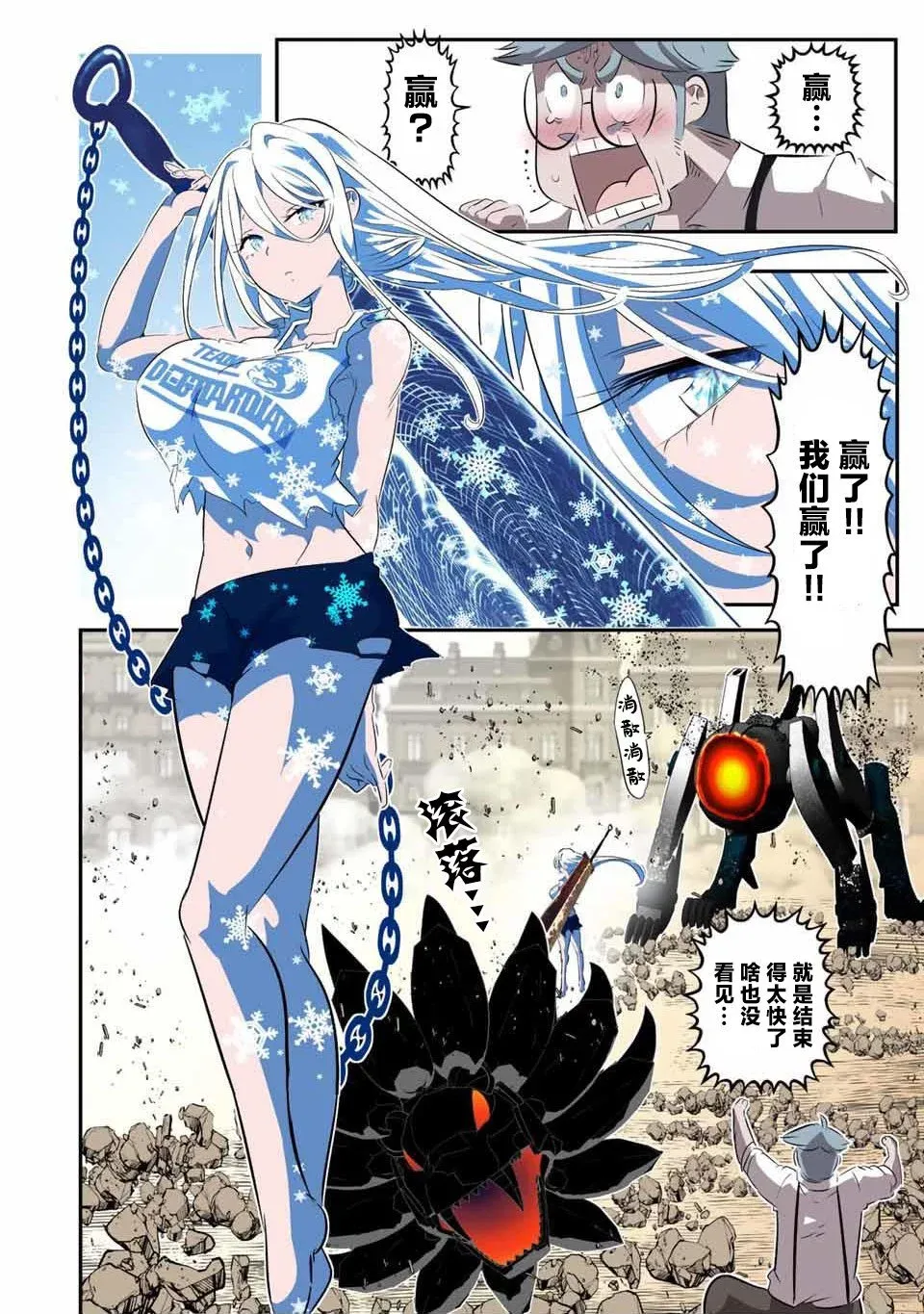 第130话 第13页