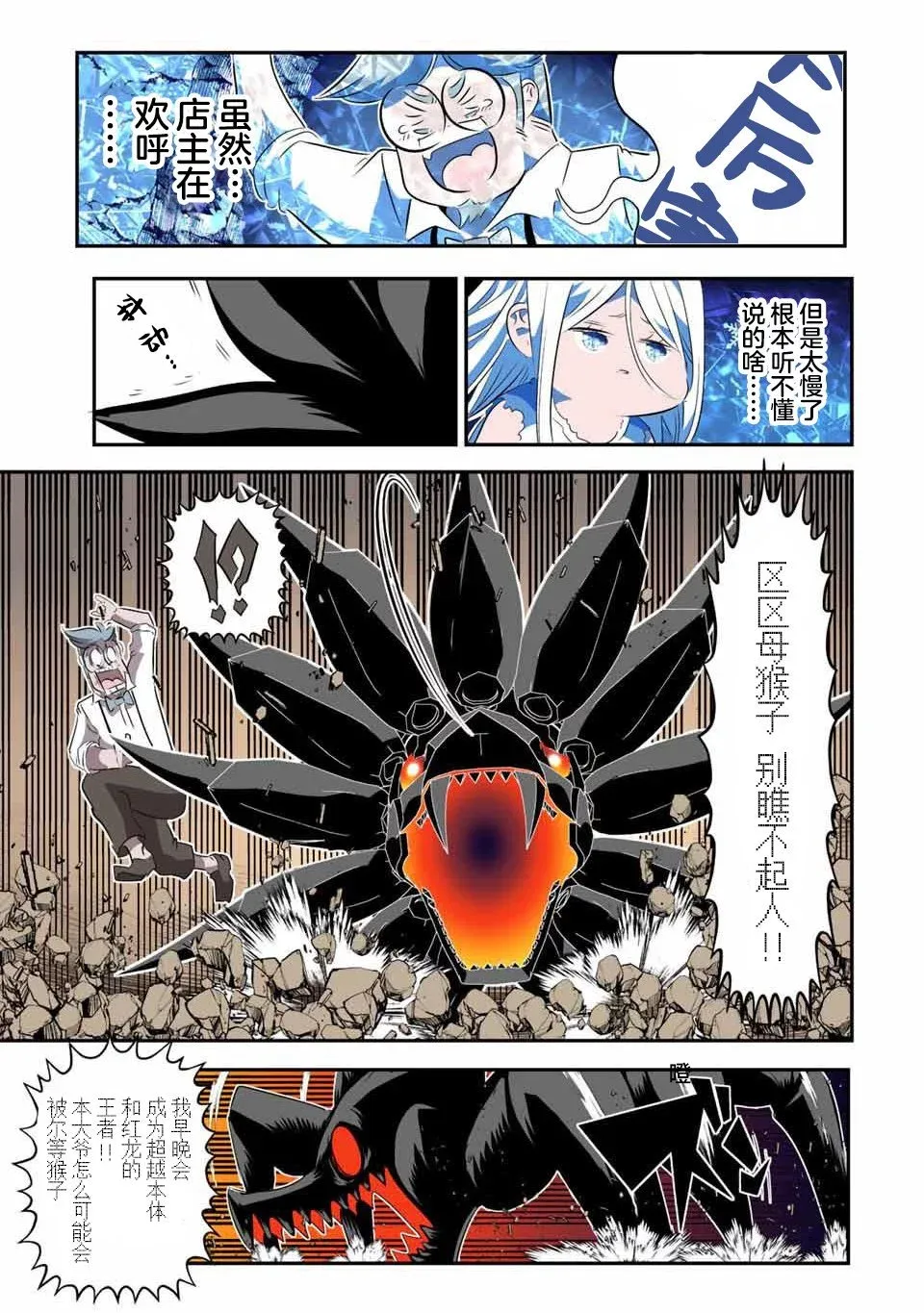 第130话 第14页